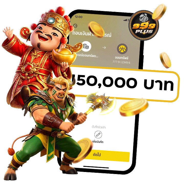 แจ็คพอตแตก 150,000 บาท