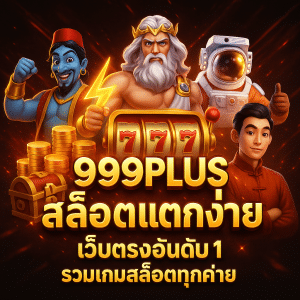 สมัครสล็อต เว็บตรงวอเลท