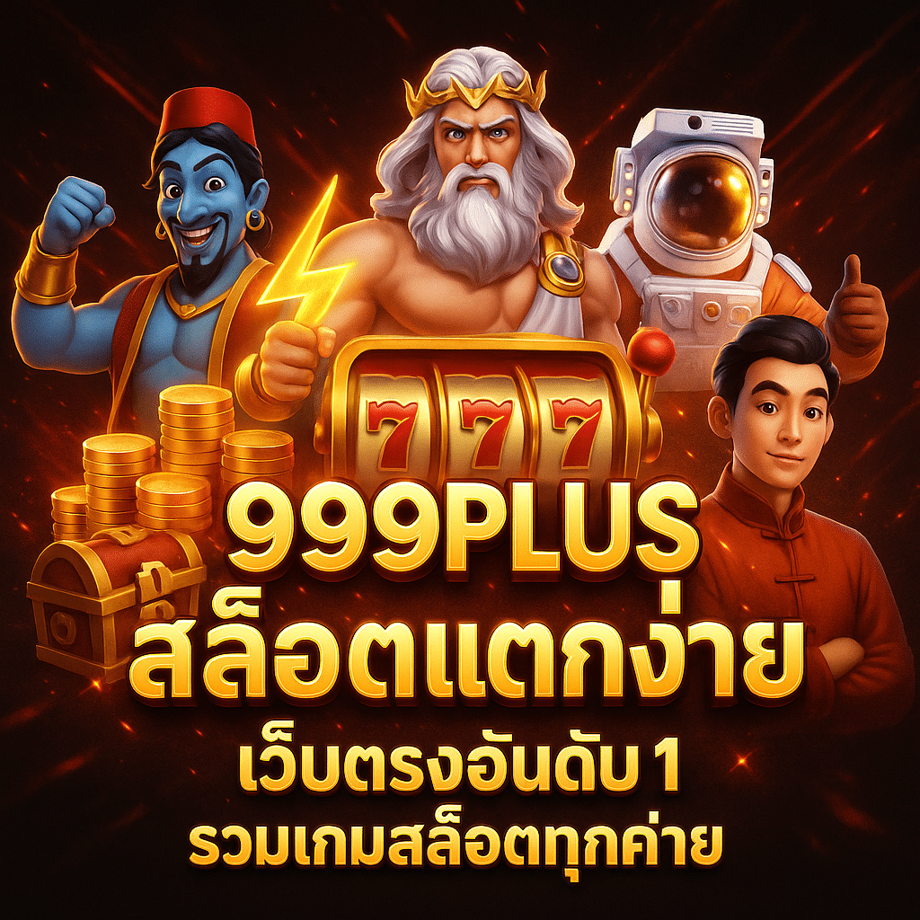 สมัครสล็อต เว็บตรงวอเลท